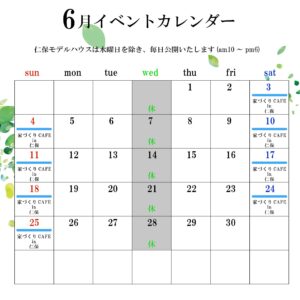 6月イベントカレンダー
