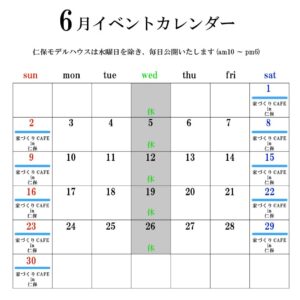 2024.6月イベントカレンダー